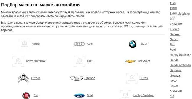 Подобрать масло по марке двигателя. Допуски моторных масел по марке автомобиля. Допуски моторных масел по марке автомобиля таблица. Допуски автомасел по маркам авто. Подобрать масло по марке автомобиля.