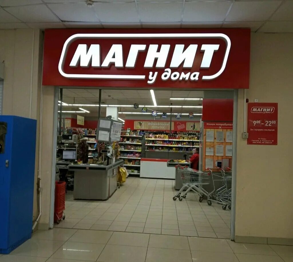 Куриный дом красноармейский проспект. Магазин планета одежды и обуви в туле. Тула продавец консультант вакансии. Кабакова, 79. Куриный магазин в туле.