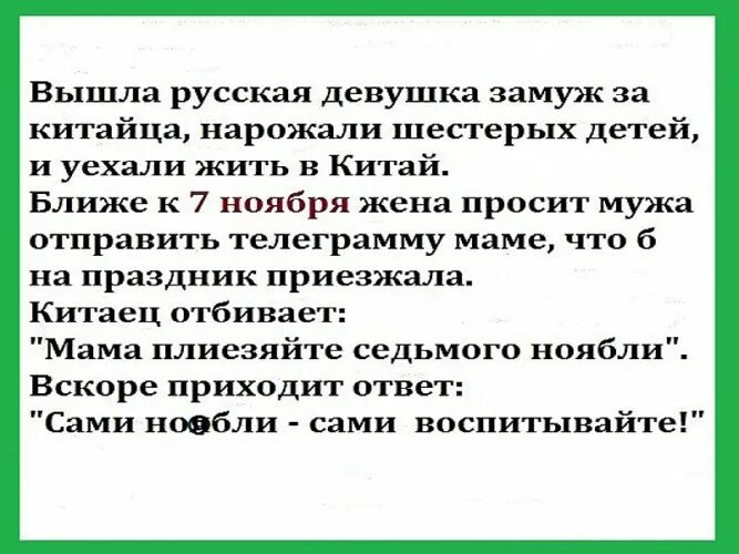 Тотчас пришел. Анекдот про 7 ноября. Тотчас пришел. Тотчас пришел. Тотчас примеры.