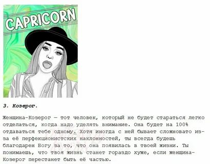 Козероги женщины в семейной жизни