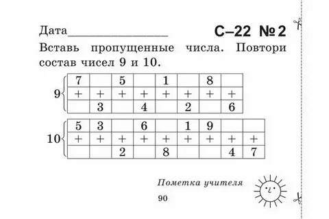 Найди ошибку в решении задания