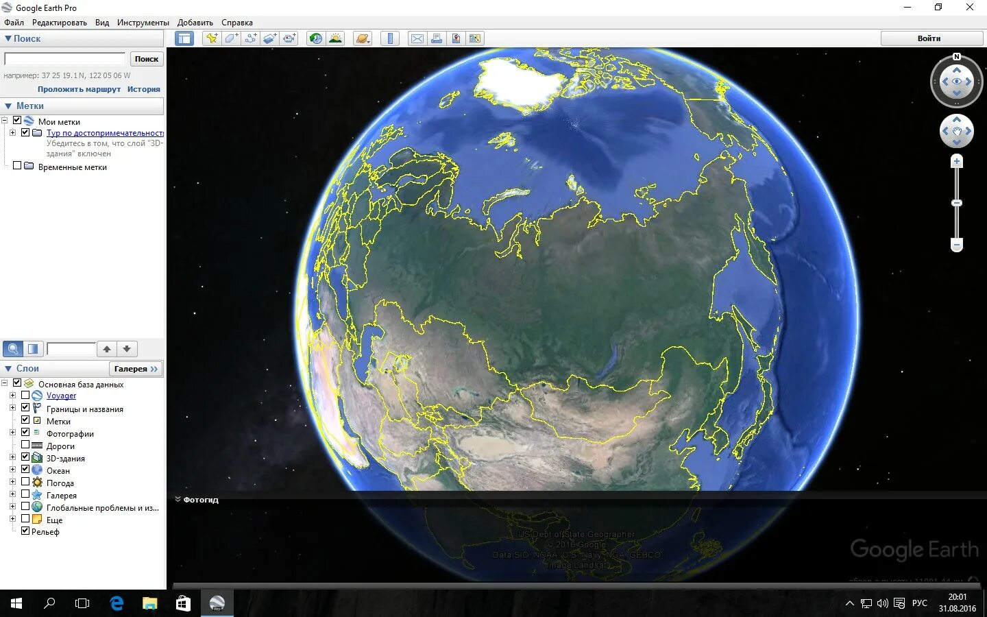 Приложение гугл планета. Программа google earth. google планета земля программа. приложение google earth. приложение гугл планета земля.