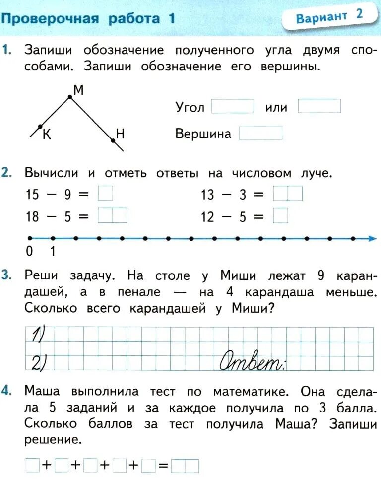 Легкие контрольные по математике