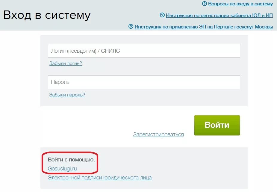 Помощь войти регистрация. Мосгосуслуги. мосгосуслуги официальный сайт личный кабинет. пгу личный кабинет. мос ру личный кабинет войти в личный.