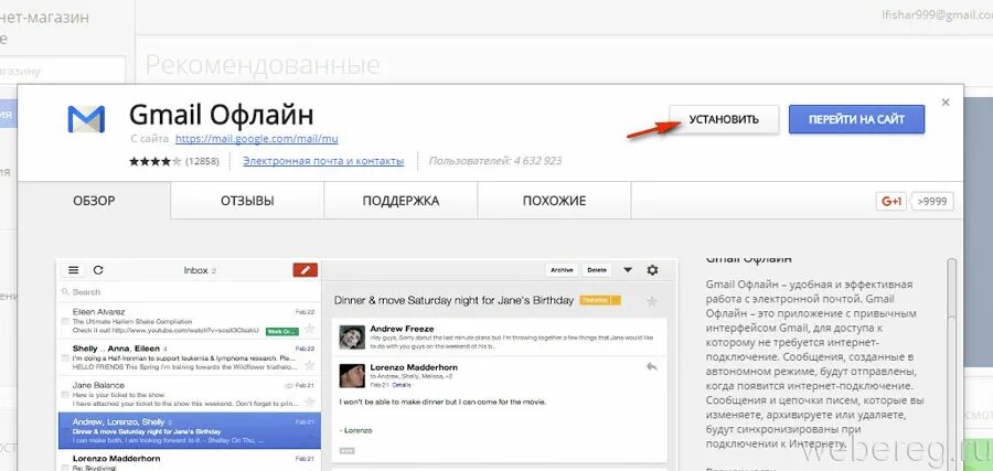Mail offline. Gmail офлайн.