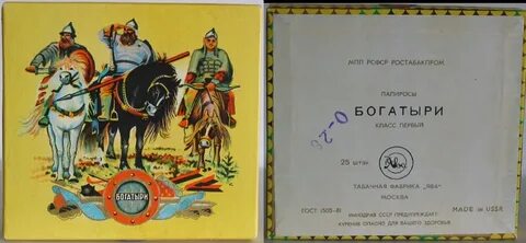 Сигареты богатыри