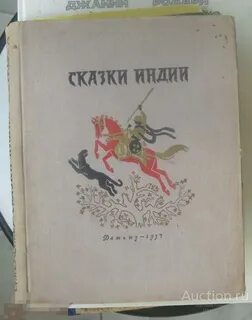 Ссора птиц индийская сказка