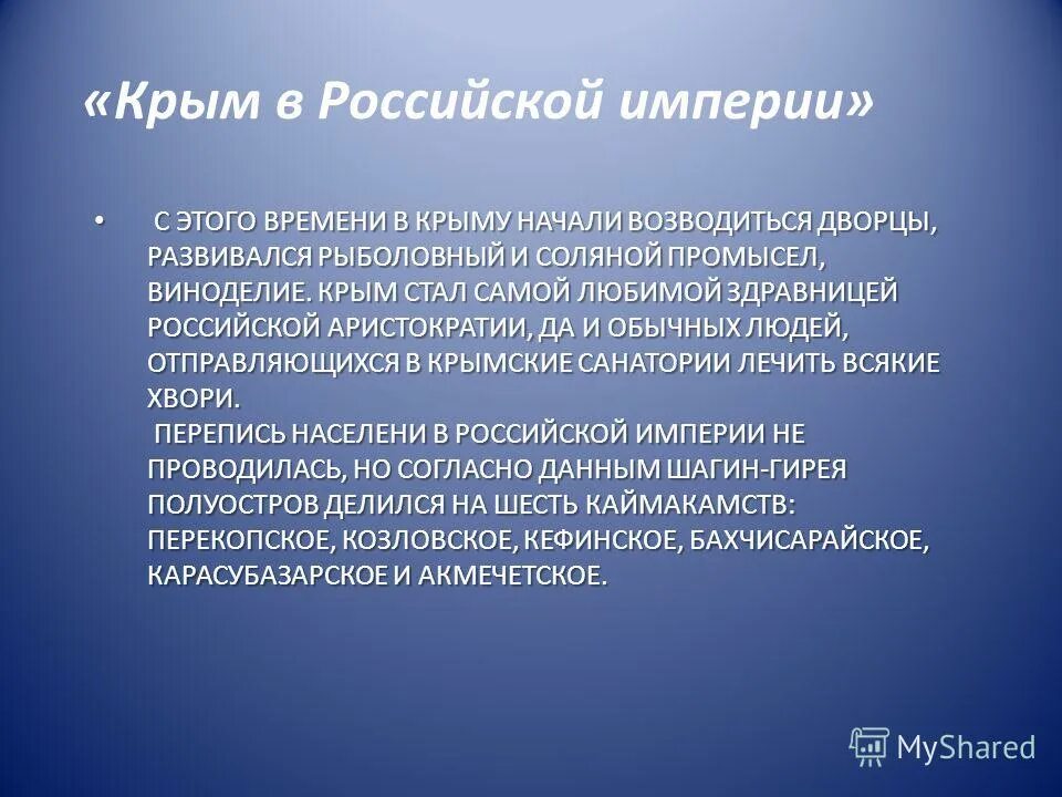 Минусы присоединения крыма к россии. Американская база в крыму. Почему в крыму не произошло серьезных. Почему в крыму не произошло серьезных. Название крым откуда произошло.