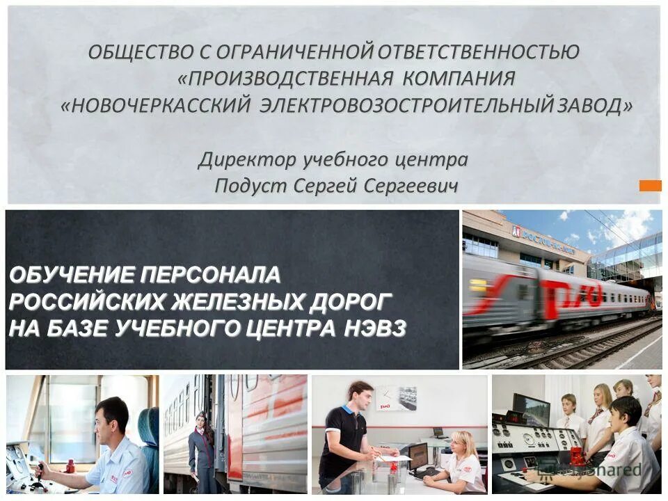 организационную структуру управления ооо «центр». документы ооо. завод протон логотип. директор учебного центра нэвз. организационно-правовая форма это.