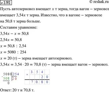 Математика 5 класс упр 808