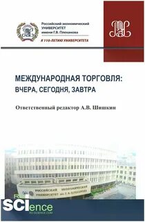 Управление экономическими системами научный журнал