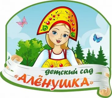 Аленушка сайт детский