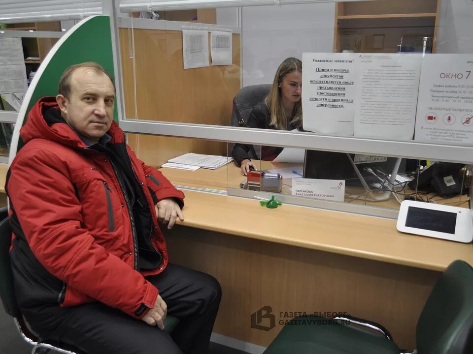 Мфц выборг адрес. Директор мфц выборг. Директор мфц выборг. Придорожная аллея 17 мфц. Мфц новороссийская 18.