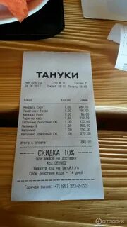 Тануки сколько ресторанов