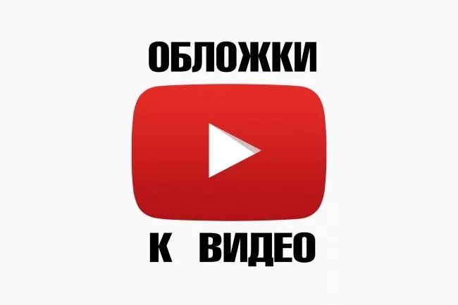 Красивые превью для ютуба. Фон для канала. Обложка для ютуб ролика. Обложка для ютуб ролика. Обложка для ютуба.