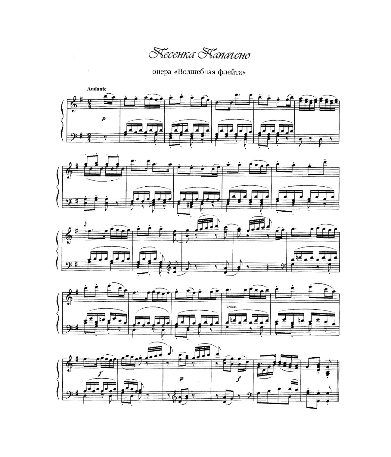 в. сонаты № 11 ля мажор моцарта ноты. моцарт. легкие вариации моцарт. моцарт вариации до мажор ноты.
