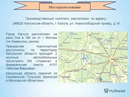В каких городах расположены комплексы