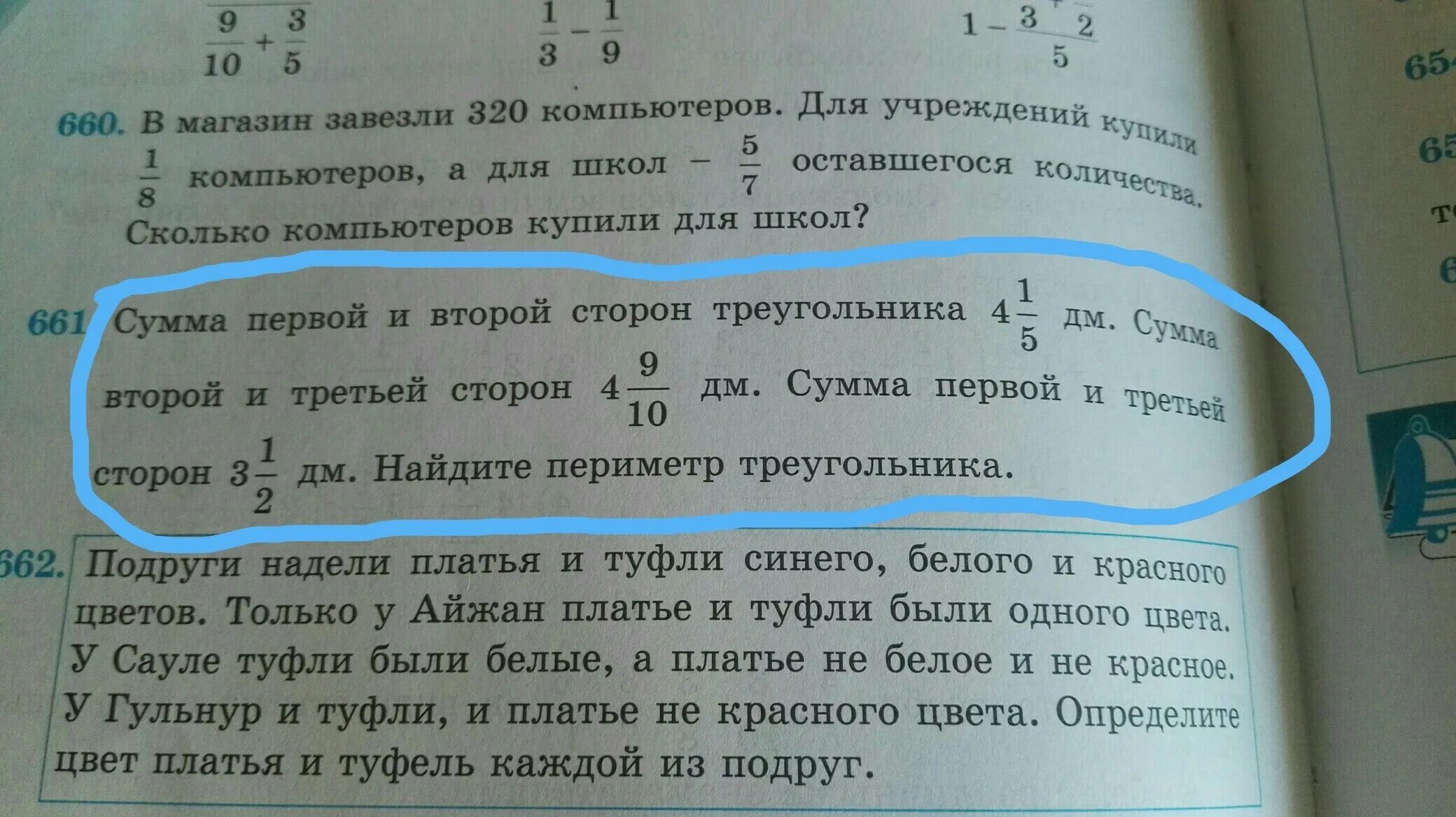 Длина первой стороны треугольника 18 см второй. Сумма первой и второй сторон треугольника равна 4 1/5 дм сумма второй. Сумма второго девятого и десятого. Помогите решить задачу по праву. Одна пятая 150.