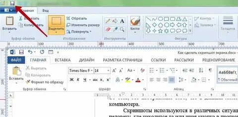 Обрезание экрана