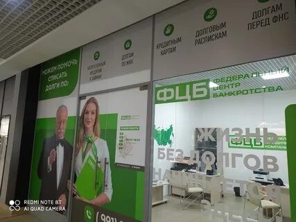 Федеральный центр банкротства махачкала