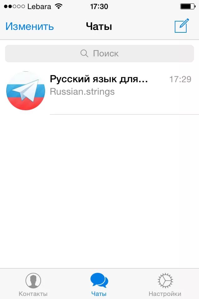 Как создать язык в телеграмме на телефоне. Телеграмм на русский перевести. Языки для телеграмма на айфон. Телеграмма Россия. Как сделать телеграмм на русском.