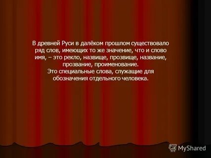 Заменить слово служить