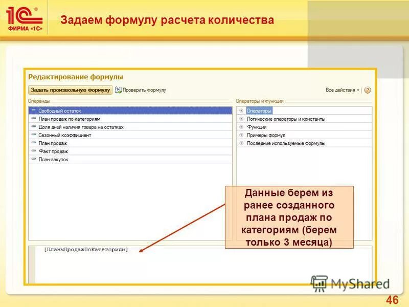 Формулы 1с предприятие. Формулы в 1с. Результатом вычислений в ячейке с1 будет. Ценовые группы в 1с розница 2. =a1^2+a2 формула ячейки b1 скопир.