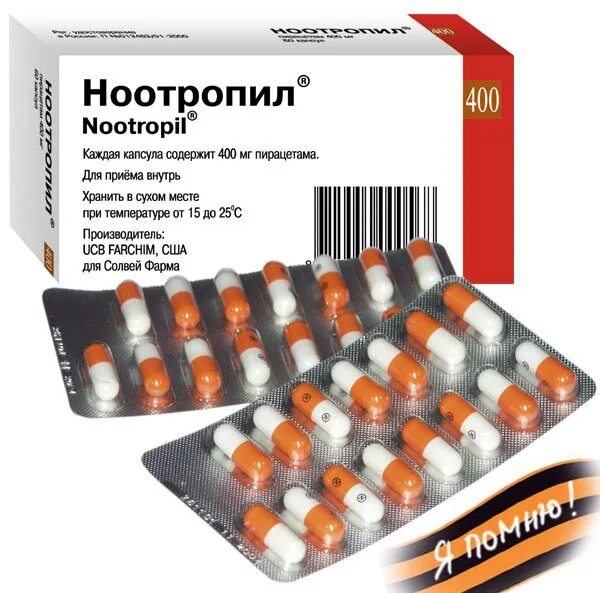 Ноотропил капсулы. Ноотропил 400 мг капсулы производитель. Ноотропил 200 мг в таблетках. Ноотропил капсулы 800. Ноотропил капсулы производитель.