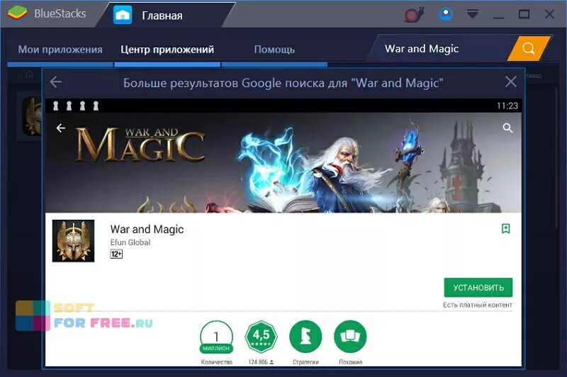 Вар энд Магик. Игра Magic Windows 7.