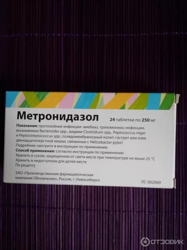 Метронидазол сколько принимать. Метронидазол 150 мг. Метронидазол таблетки 500 инструкция. Метронидазол инструкция. Метронидозолинструкция.