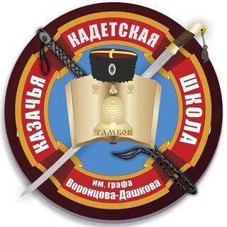 Казачья школа адрес