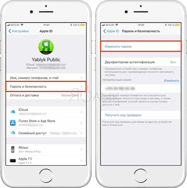 Отвязка iphone от ICLOUD. Отвязка телефонов от аккаунта айфон. Пароль айфон. Отменить привязку устройства айфон.