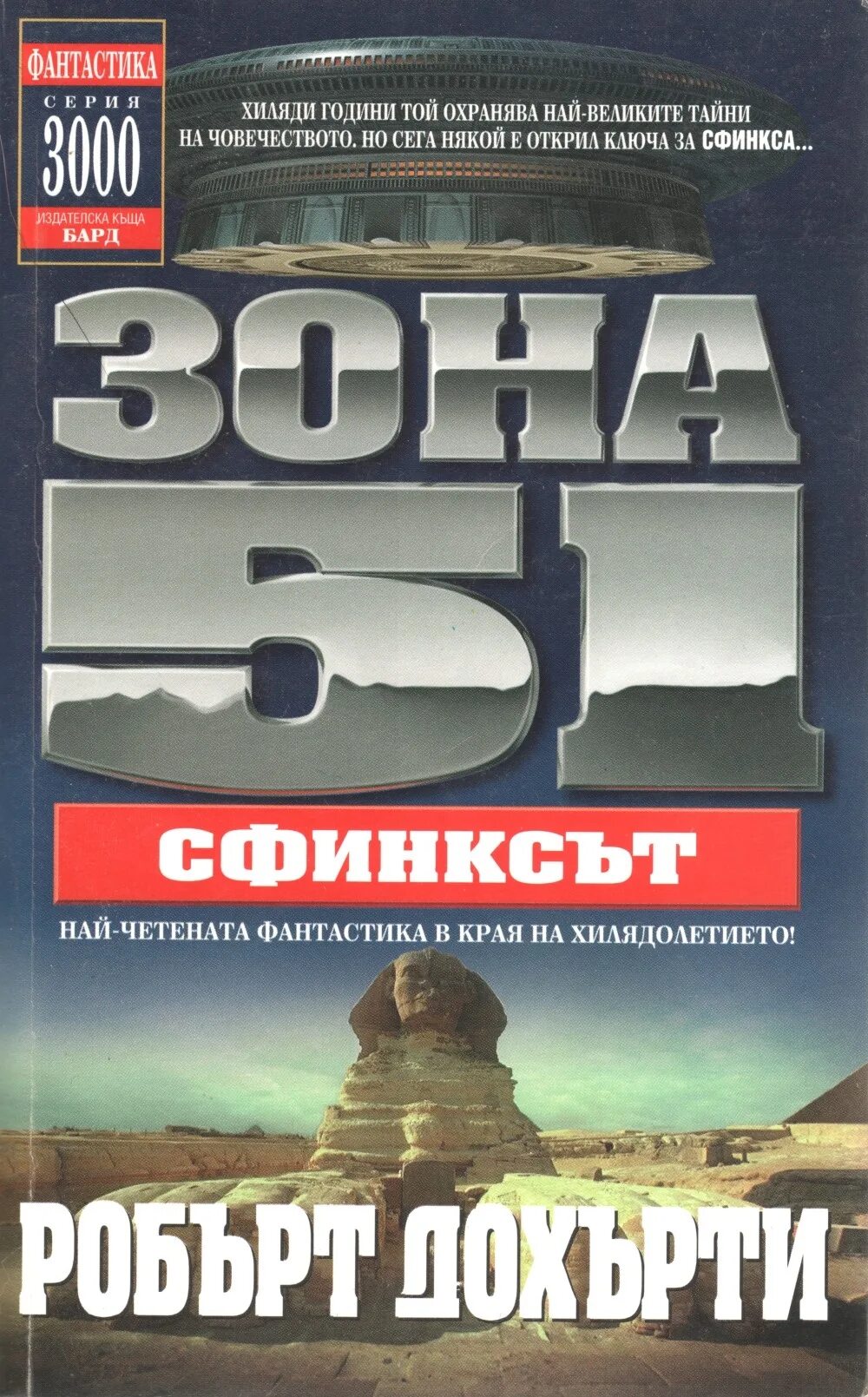 Манга белый кот. Книга zona. Книга фантастика зона 51. 51 читать. О псалтири и псалмах.
