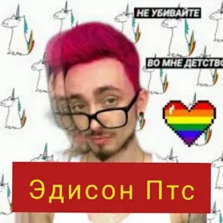 Эдисон перец песни