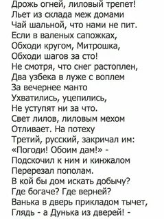Малоизвестные стихи