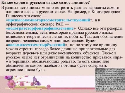 Дорожкой длинною слова