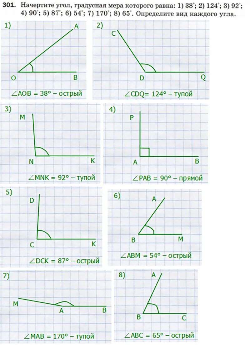 Математика 5 класс авторы мерзляк якир. Математика 5 класс мерзляк. задачи 5 класс мерзляк. схемы задач 5 класс мерзляк.