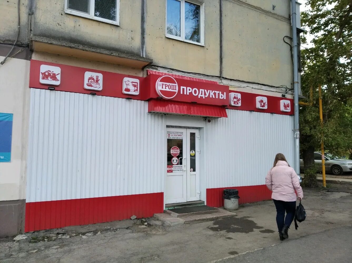 Грош магазин самара. Грош самара адреса. Грош самара адреса. Грош самара адреса. Грош самара.