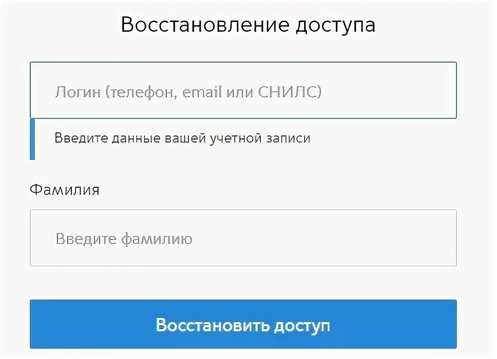 Ag vmeste ru авторизация по номеру телефона. Как восстановить доступ к электронному дневнику ученика. Как восстановить электронный дневник школьника. Электронный дневник школьника вход в личный кабинет ученика. Как восстановить пароль электронного дневника школьника.