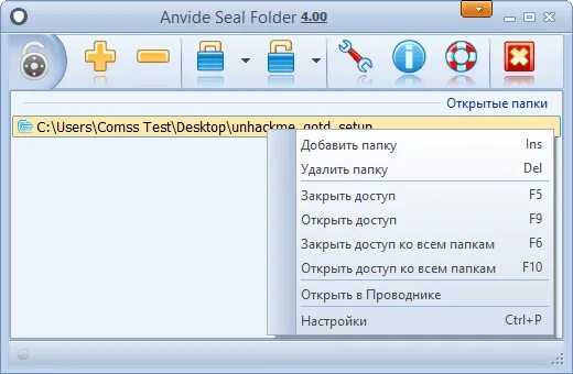 Anvide Seal. Anvide Lock folder. Seal шифрование. Anvide Seal folder открытие заблокированной папки.