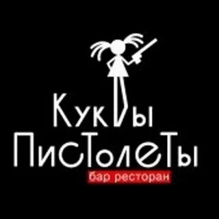 Шоу бар kukla