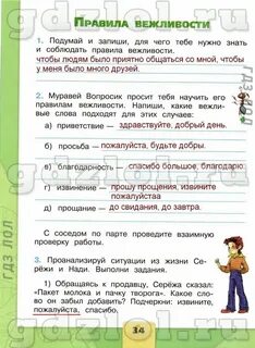 Волшебный поступки