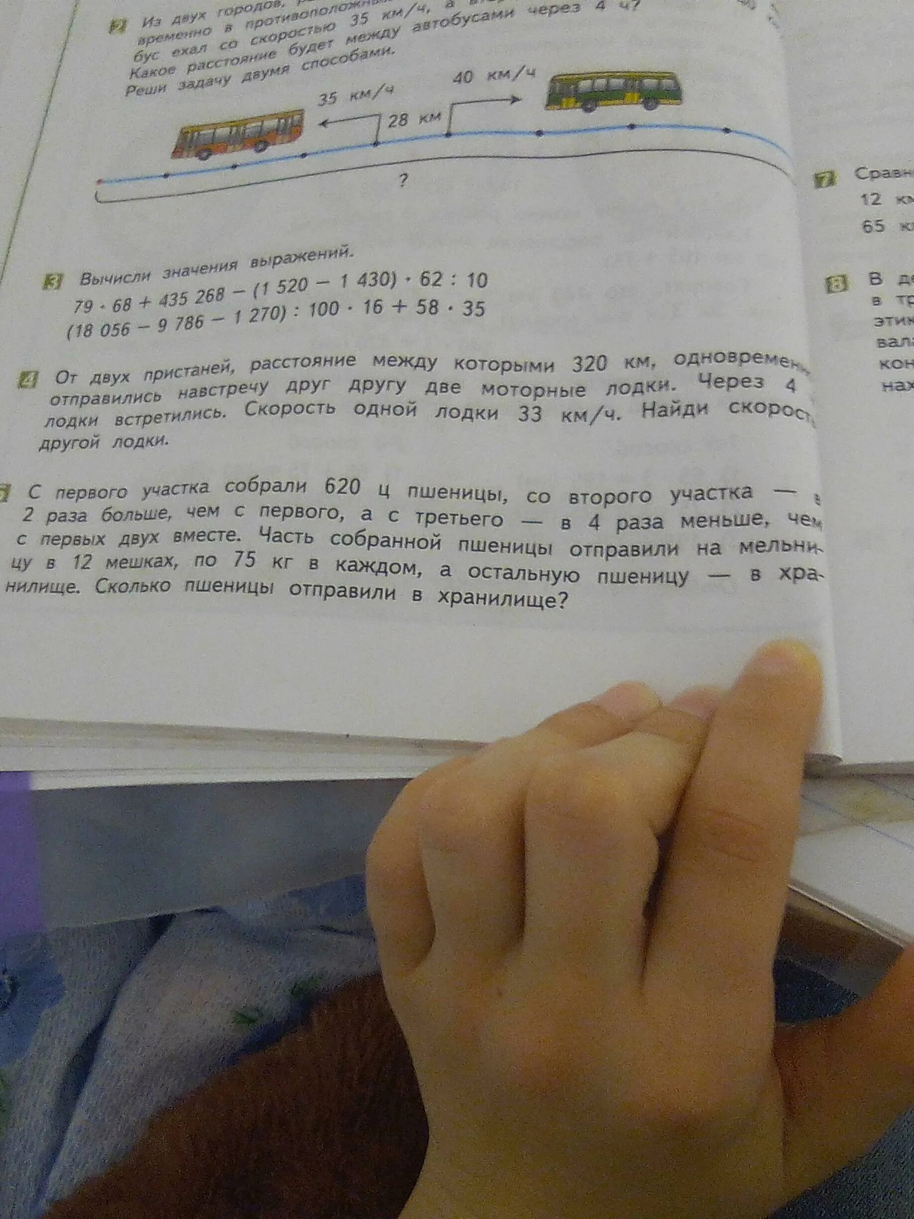 Реши задачу с 1 участка собрали. .С первого участка собрали 620 ц пшеницы со второго участка _в. 1 Участок в 3 раза больше чем 2 участок. Краткая запись задачи с первого участка собрали 620ц пшеницы. С 1 участка собрали 620 центов пшеницы.