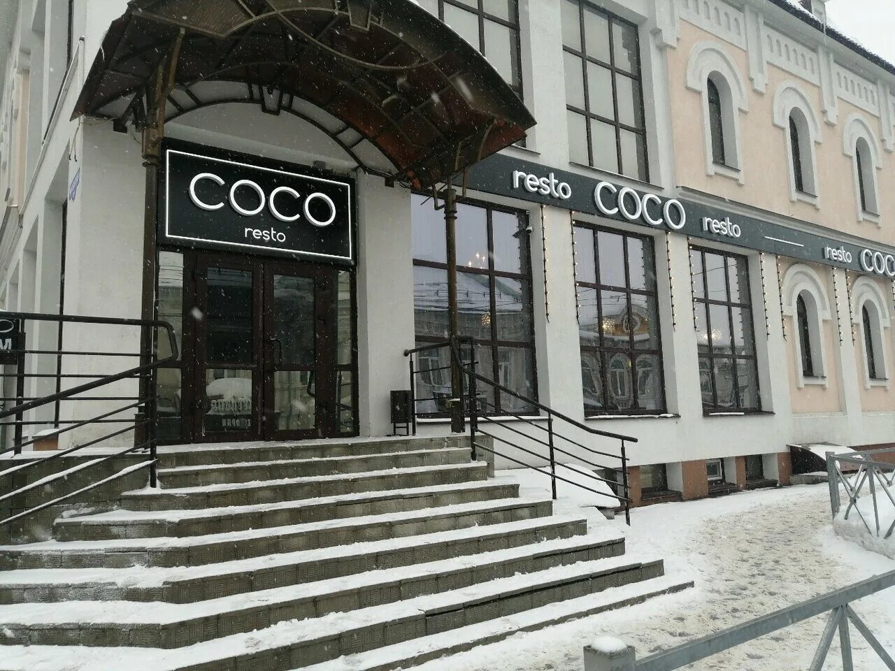 100 пенза. Coco resto, пенза, московская улица, 100а. coco resto пенза ресторан. коко бар пенза. сосо пенза ресторан.