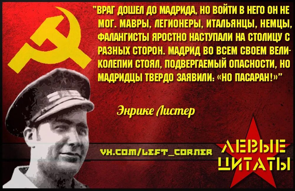 Победа будет за нами!. Наше дело правое враг будет разбит плакат. Я делаю выводы. Советские плакаты про врагов. Наше дело правое враг будет разбит победа будет за нами плакат.