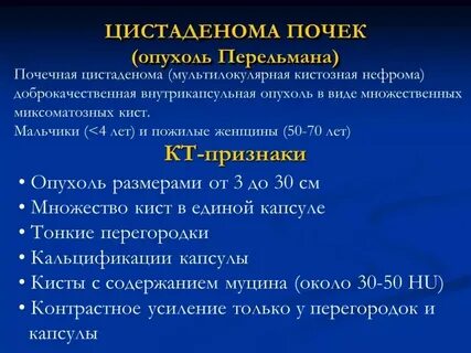 Тест с ответами рак паренхимы почки