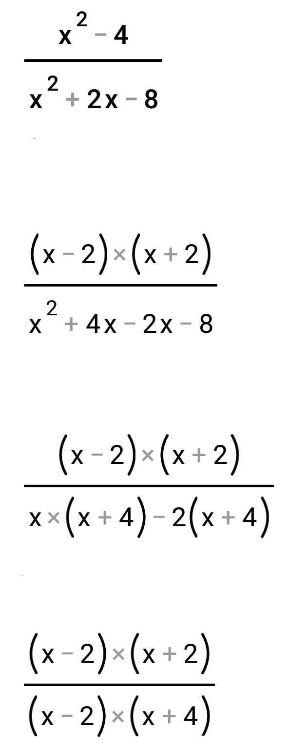 Сократить дробь x 2 x 8. Сократите дробь (x-4)^2/x^2+2x-24. Сократите дробь x2-x-2/2-x. X2-4x+4/x2-2x сократите дробь. Сократите дробь: 4x 2 +x 4x 2.