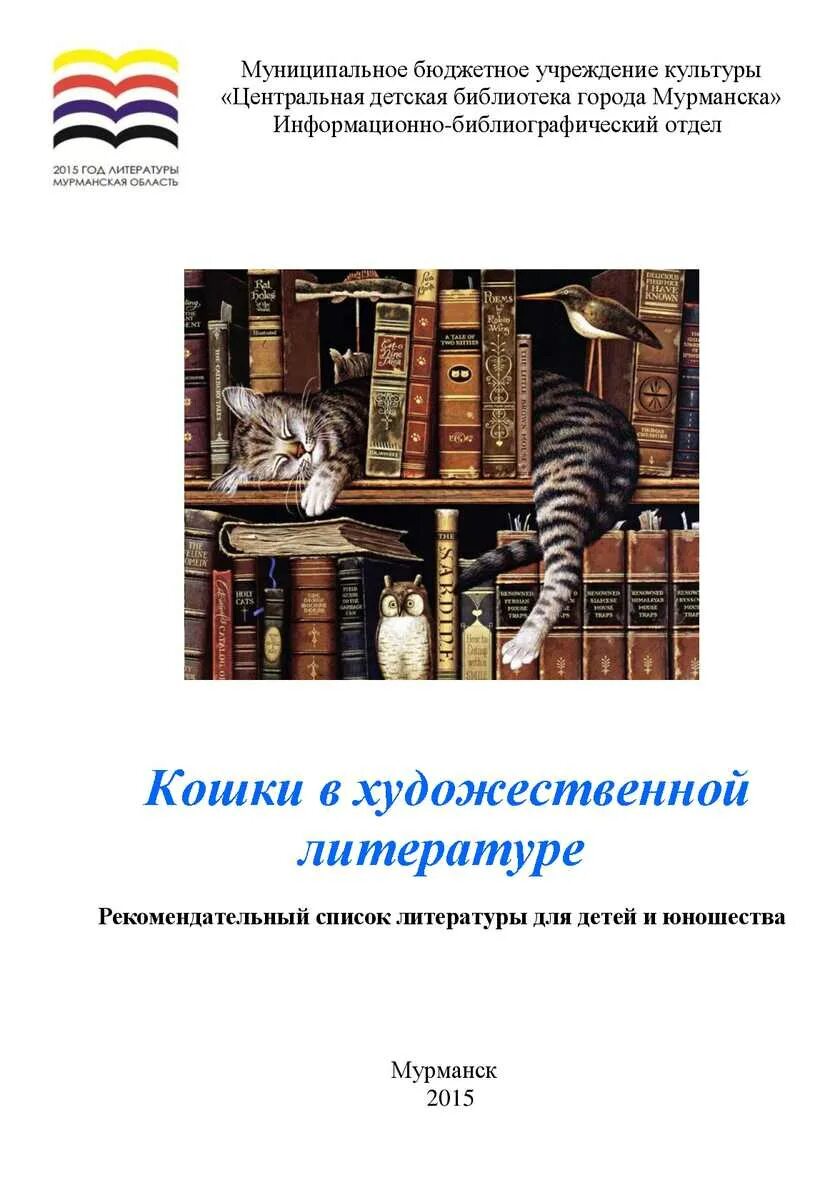 Техника в художественной литературе. Учитель в художественной литературе. Слова художественной литературы. Современные книги. Педагогические ситуации из художественной литературы примеры.