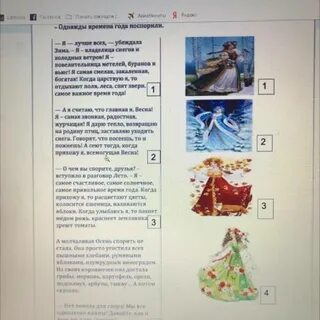 Продолжи сказку представив что ты ее герой