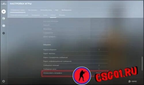 Голосовой чат в КС го. Как включить голос в КС го. Настройка голосового чата в КС. Включить чат в CS go.